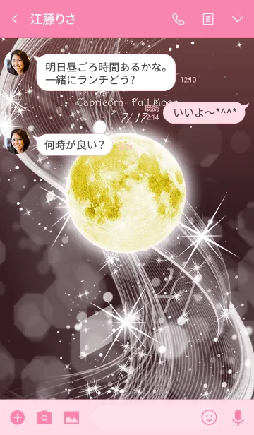 [LINE着せ替え] 山羊座満月【2019】Keiko的ルナロジーの画像3