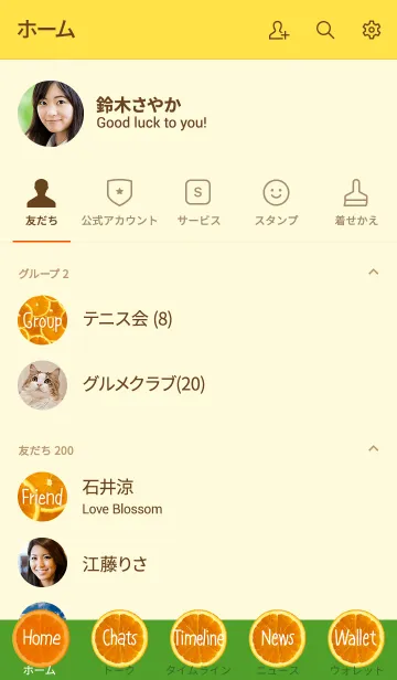 [LINE着せ替え] オレンジだらけの画像2