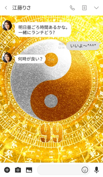 [LINE着せ替え] 最強最高金運風水 黄金の太極図 幸運の99の画像3