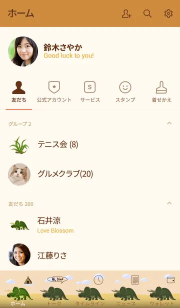 [LINE着せ替え] Dinosaur - Triceratopsの画像2