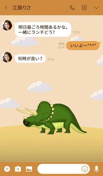 [LINE着せ替え] Dinosaur - Triceratopsの画像3