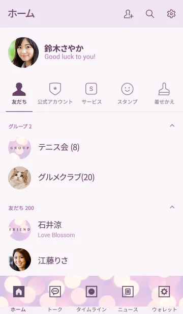 [LINE着せ替え] NIGHTVIEW -LIGHT PURPLE-の画像2