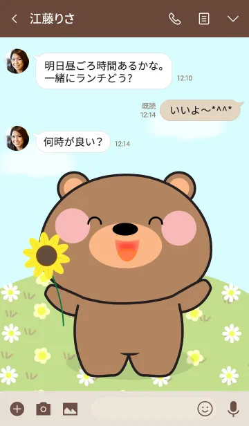 [LINE着せ替え] So Lovely Bear Theme (jp)の画像3