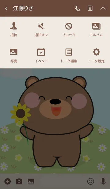 [LINE着せ替え] So Lovely Bear Theme (jp)の画像4