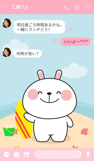 [LINE着せ替え] Lovely White Rabbit On The Beach (jp)の画像3