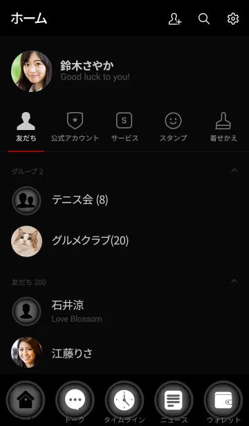 [LINE着せ替え] Simple gray and black theme vr.3 (jp)の画像2