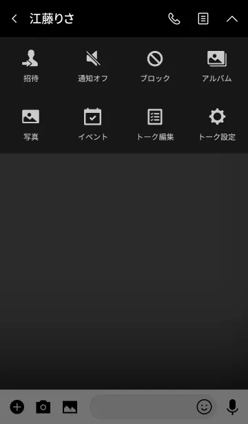 [LINE着せ替え] Simple gray and black theme vr.3 (jp)の画像4