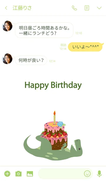 [LINE着せ替え] 恐竜が誕生日を祝うの画像3