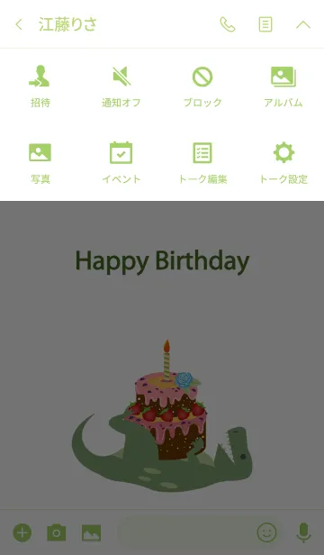 [LINE着せ替え] 恐竜が誕生日を祝うの画像4