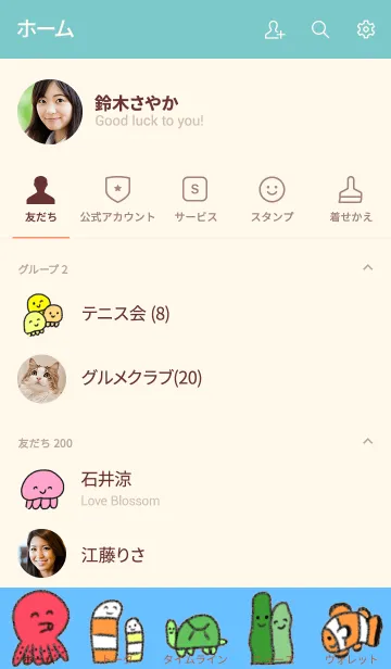 [LINE着せ替え] うみのいきものたちの画像2