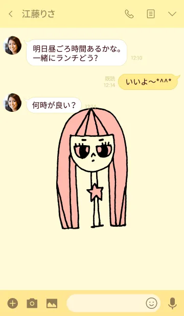 [LINE着せ替え] neck lady macaron 1の画像3