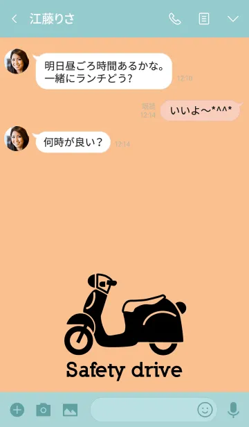 [LINE着せ替え] スクーターの画像3