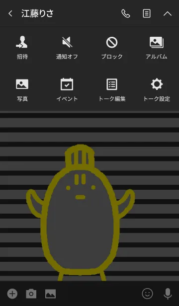 [LINE着せ替え] まよってます ブラックの画像4