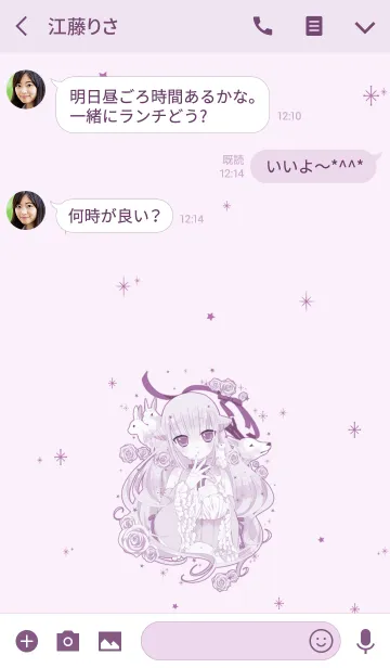 [LINE着せ替え] かつて魔法少女と悪は敵対していた。の画像3