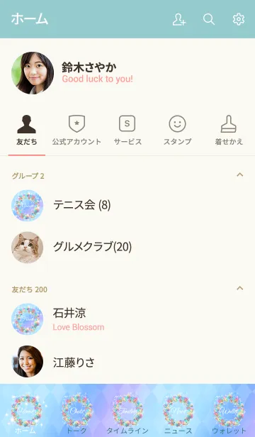 [LINE着せ替え] 願いが叶う❤︎レインボーローズ リースの画像2