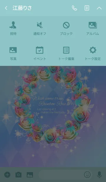 [LINE着せ替え] 願いが叶う❤︎レインボーローズ リースの画像4