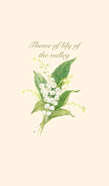 [LINE着せ替え] Theme of lily of the valleyの画像1