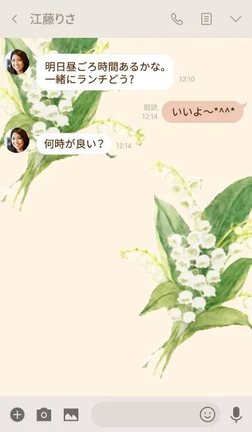 [LINE着せ替え] Theme of lily of the valleyの画像3