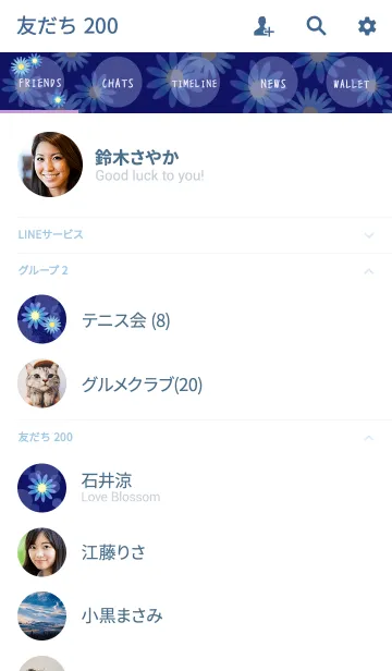[LINE着せ替え] ブルーデイジーの画像2