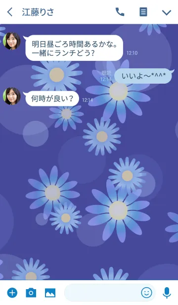 [LINE着せ替え] ブルーデイジーの画像3