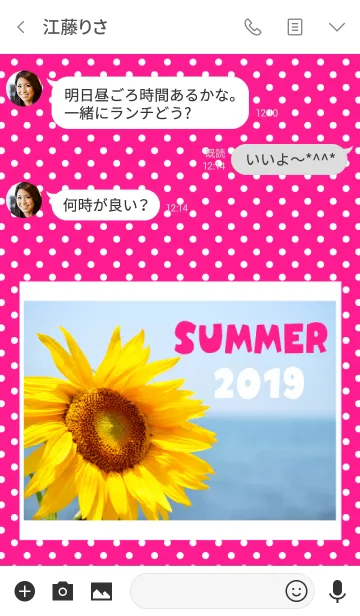 [LINE着せ替え] Sunflower 19の画像3