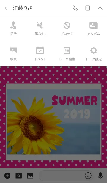 [LINE着せ替え] Sunflower 19の画像4