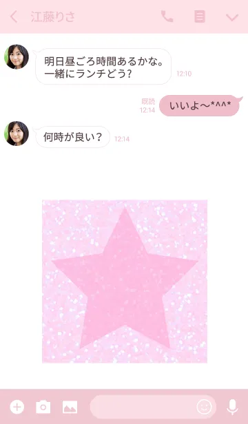 [LINE着せ替え] ～KIRAKIRA PINK～ 11 #popの画像3