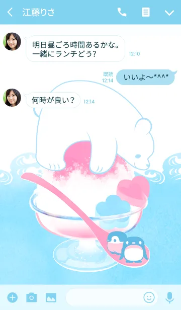 [LINE着せ替え] ペンギン氷菓子の画像3
