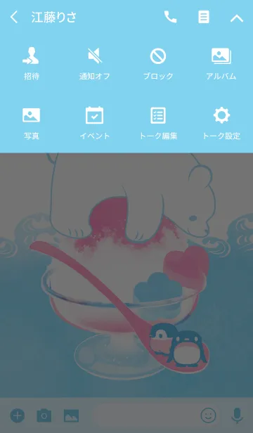 [LINE着せ替え] ペンギン氷菓子の画像4