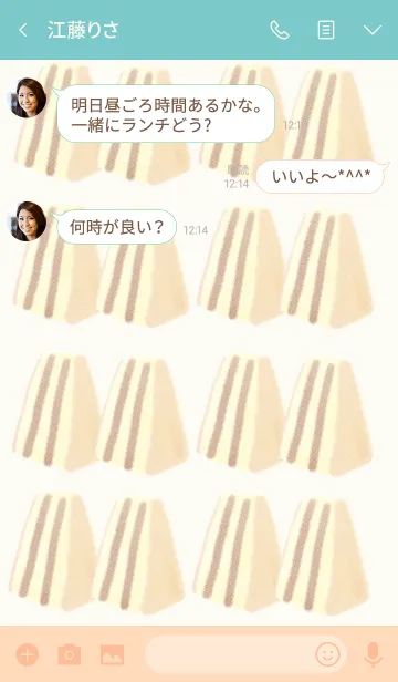 [LINE着せ替え] シベリアの画像3