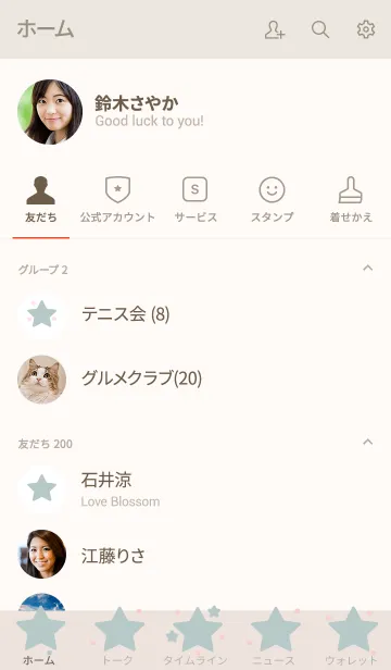 [LINE着せ替え] Little stars theme 2の画像2