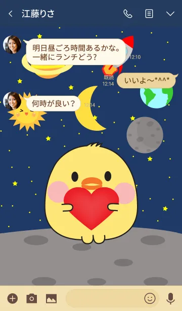 [LINE着せ替え] Cute Chick inu In Galaxy Theme (jp)の画像3