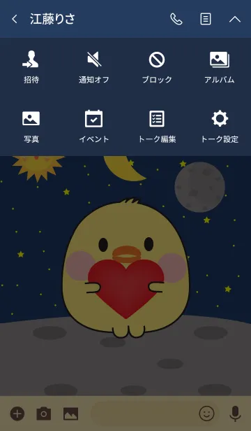 [LINE着せ替え] Cute Chick inu In Galaxy Theme (jp)の画像4