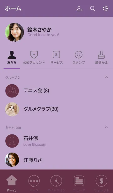 [LINE着せ替え] [Simple grape purple theme] (jp)の画像2