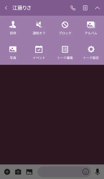 [LINE着せ替え] [Simple grape purple theme] (jp)の画像4