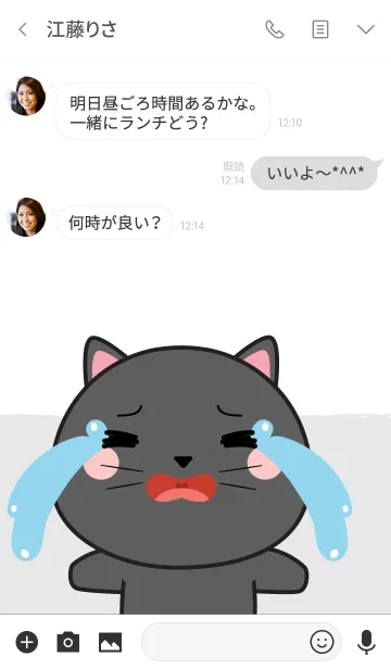 [LINE着せ替え] So Cute Black Cat Theme (jp)の画像3