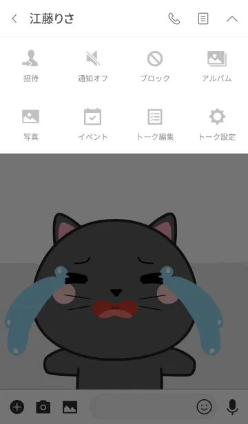 [LINE着せ替え] So Cute Black Cat Theme (jp)の画像4