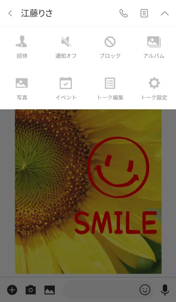 [LINE着せ替え] ＝Sunflower＝ 17の画像4