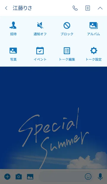 [LINE着せ替え] Special Summerの画像4