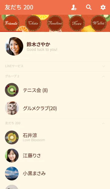 [LINE着せ替え] トロピカルアイスティ02 + オレンジの画像2