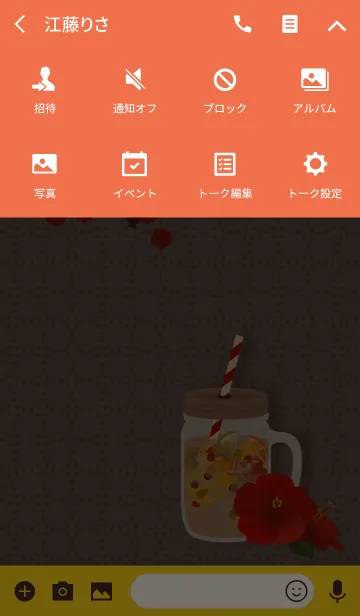 [LINE着せ替え] トロピカルアイスティ02 + オレンジの画像4