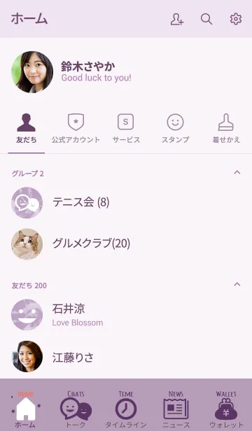 [LINE着せ替え] パープル 紫 / 海模様のシンプルスマイル！の画像2