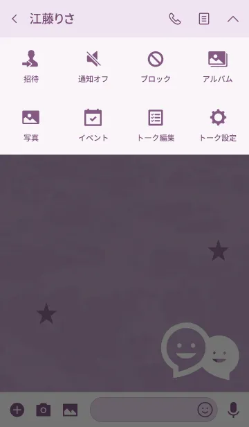 [LINE着せ替え] パープル 紫 / 海模様のシンプルスマイル！の画像4