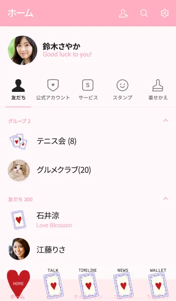 [LINE着せ替え] トランプの着せ替え（ハート）の画像2