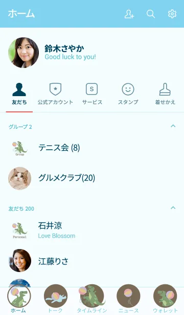 [LINE着せ替え] 恐竜ビーチバレーボールの画像2