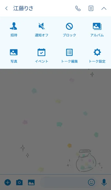 [LINE着せ替え] シンプル こんぺいとうの画像4