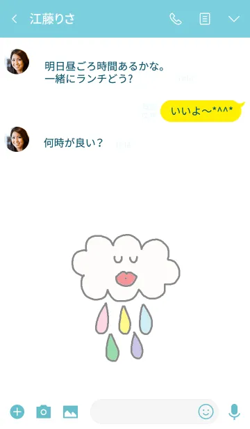 [LINE着せ替え] rain themeの画像3