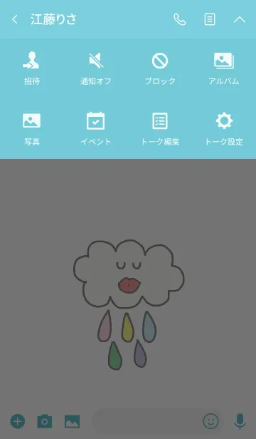 [LINE着せ替え] rain themeの画像4