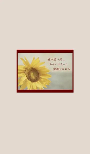 [LINE着せ替え] Sunflower 11の画像1