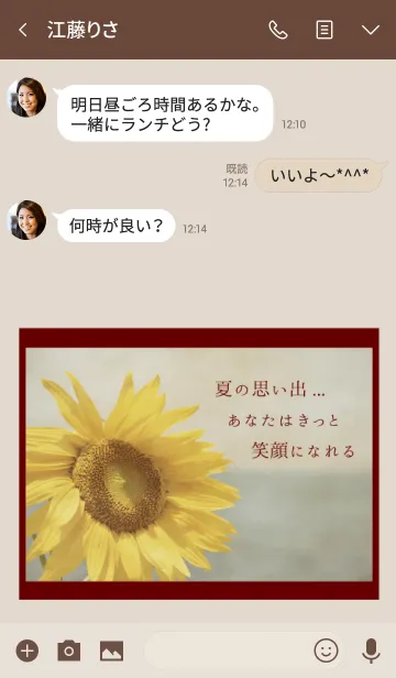 [LINE着せ替え] Sunflower 11の画像3